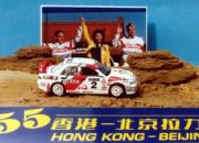 Mitsubishi Lancer Evo3 GrA 1er Hong-Kong/P&eacute;kin  1/43